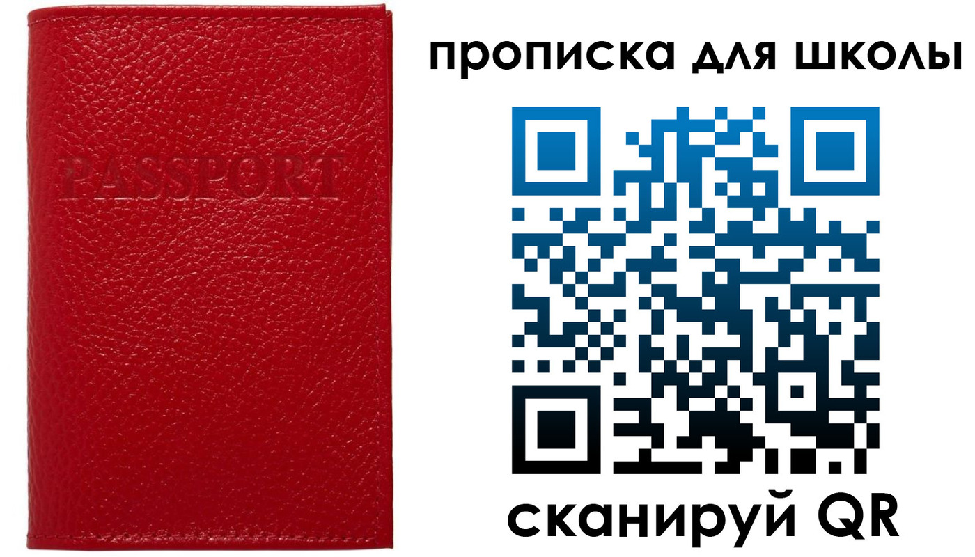 прописка поиск в Ясном