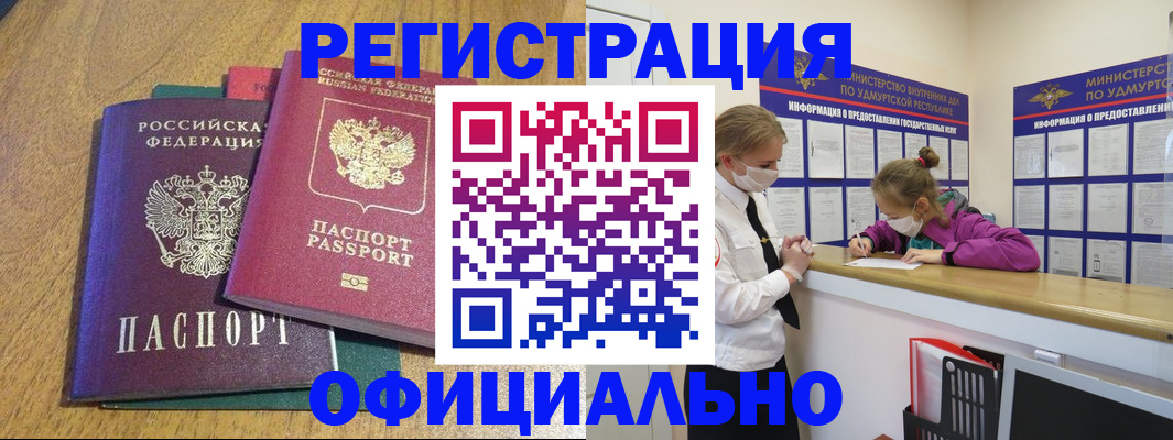 регистрация для дет. сада в Ясном