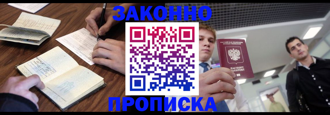 временная регистрация собственник в Ясном