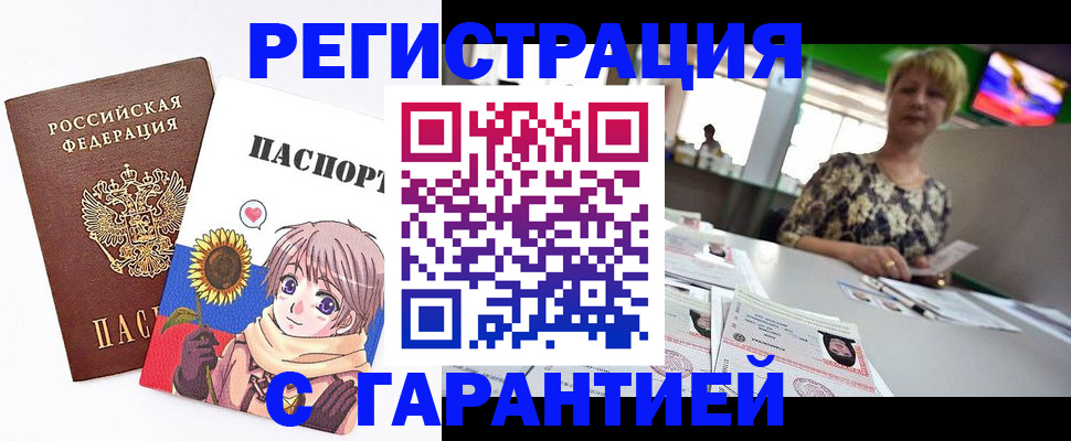 прописка ребенка в Ясном