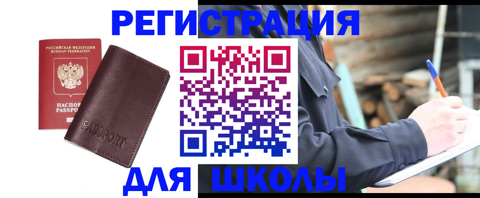 найти адрес прописки в Ясном