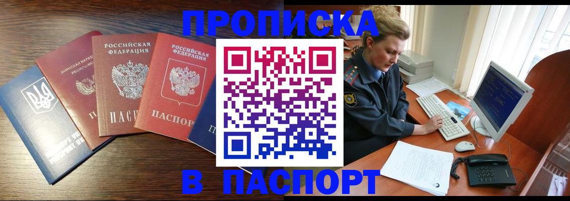 временная регистрация поиск в Ясном