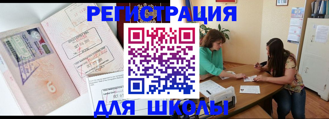 где прописаться в Ясном