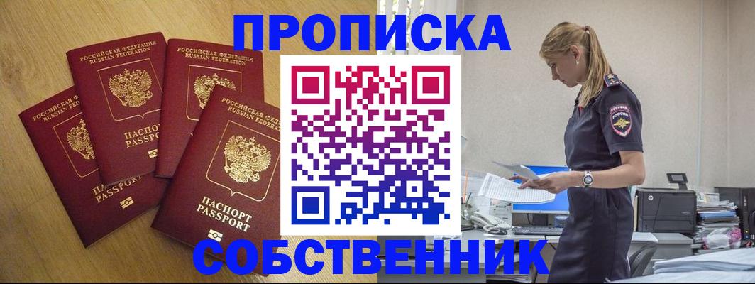 миграционный учет в Ясном