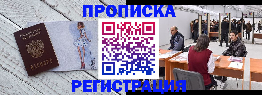 где прописаться в Ясном